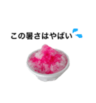 イチゴ味のかき氷2（個別スタンプ：16）