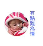 Wei Rou *baby（個別スタンプ：17）