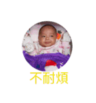 Wei Rou *baby（個別スタンプ：33）