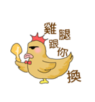 long chicken 1（個別スタンプ：1）