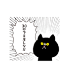 黒ねこ ポコ（個別スタンプ：1）