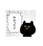 黒ねこ ポコ（個別スタンプ：2）