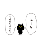 黒ねこ ポコ（個別スタンプ：17）