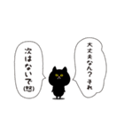 黒ねこ ポコ（個別スタンプ：18）