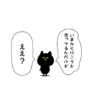 黒ねこ ポコ（個別スタンプ：19）