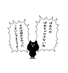 黒ねこ ポコ（個別スタンプ：23）