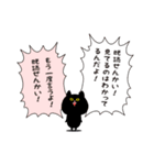 黒ねこ ポコ（個別スタンプ：26）