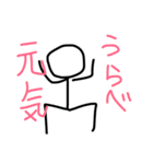 Urabe stamp（個別スタンプ：6）