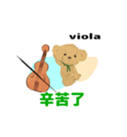 move viola 2 Traditional Chinese ver（個別スタンプ：1）