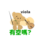 move viola 2 Traditional Chinese ver（個別スタンプ：4）