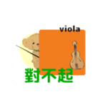 move viola 2 Traditional Chinese ver（個別スタンプ：7）