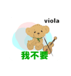 move viola 2 Traditional Chinese ver（個別スタンプ：17）