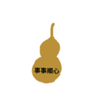 Gourd blessing（個別スタンプ：6）