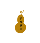 Gourd blessing（個別スタンプ：13）