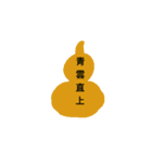 Gourd blessing（個別スタンプ：16）