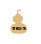 Gourd blessing（個別スタンプ：18）