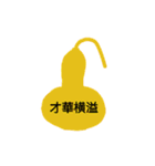 Gourd blessing（個別スタンプ：21）