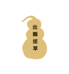 Gourd blessing（個別スタンプ：22）