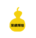 Gourd blessing（個別スタンプ：25）