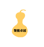 Gourd blessing（個別スタンプ：26）