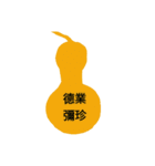 Gourd blessing（個別スタンプ：31）