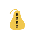 Gourd blessing（個別スタンプ：32）