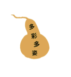 Gourd blessing（個別スタンプ：33）