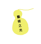 Gourd blessing（個別スタンプ：34）