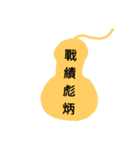 Gourd blessing（個別スタンプ：37）