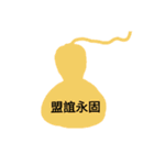 Gourd blessing（個別スタンプ：39）