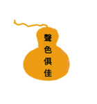 Gourd blessing（個別スタンプ：40）