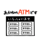 「あかね」が好きな人のためのスタンプ（個別スタンプ：17）