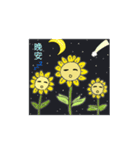 Summer sunflower（個別スタンプ：1）