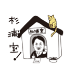 杉浦正典（個別スタンプ：1）