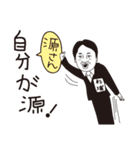 杉浦正典（個別スタンプ：20）