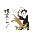 杉浦正典（個別スタンプ：23）