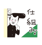 杉浦正典（個別スタンプ：27）