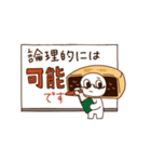 エンジニアもなかちゃんの日常（個別スタンプ：32）