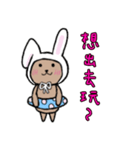 A bear fakes like a rabbit（個別スタンプ：11）