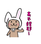 A bear fakes like a rabbit（個別スタンプ：16）