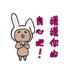 A bear fakes like a rabbit（個別スタンプ：21）