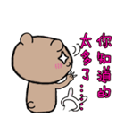 A bear fakes like a rabbit（個別スタンプ：27）