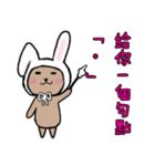 A bear fakes like a rabbit（個別スタンプ：36）