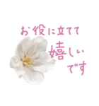 手書きの丁寧な言葉に桜の花を添えて（個別スタンプ：10）