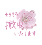 手書きの丁寧な言葉に桜の花を添えて（個別スタンプ：19）