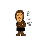 orangutan knows you（個別スタンプ：19）