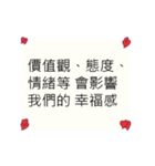 幸福についての中国語テキストステッカー（個別スタンプ：4）