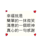 幸福についての中国語テキストステッカー（個別スタンプ：9）