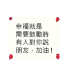 幸福についての中国語テキストステッカー（個別スタンプ：10）