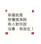 幸福についての中国語テキストステッカー（個別スタンプ：11）